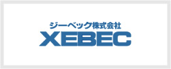 ジーベック株式会社 XEBEC